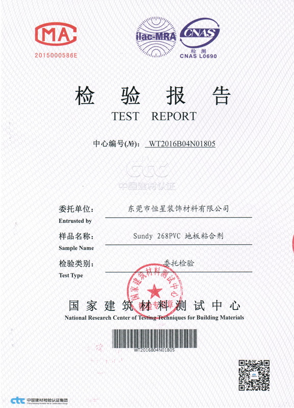 268檢測(cè)報(bào)告1